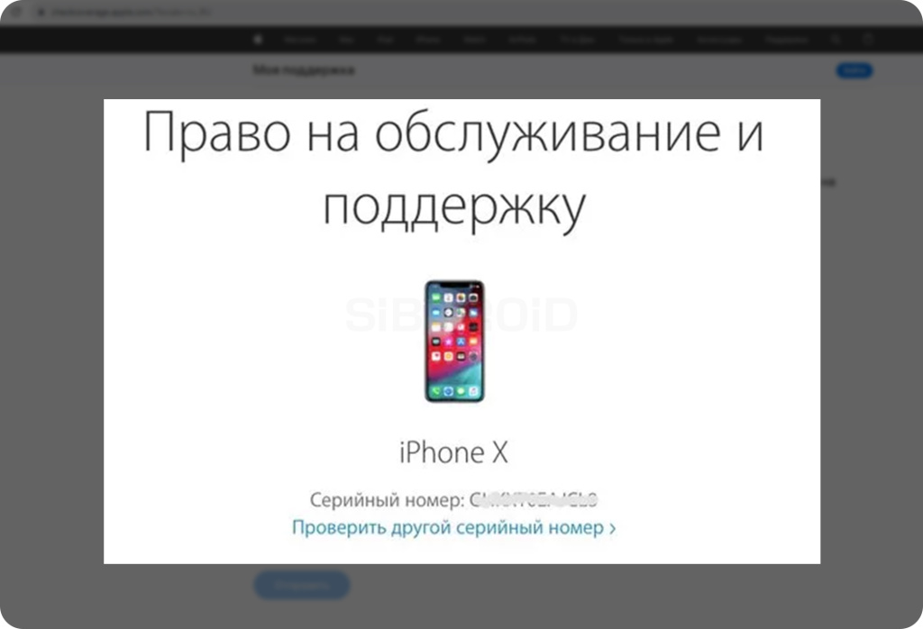 Техника Apple