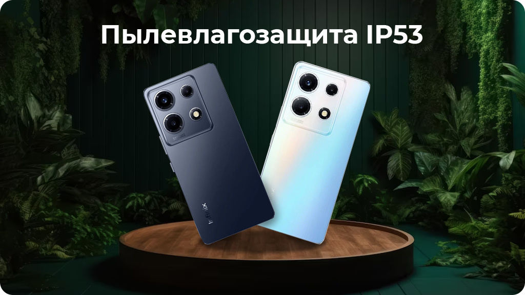 Infinix Note 30 VIP 12/256Gb Белый