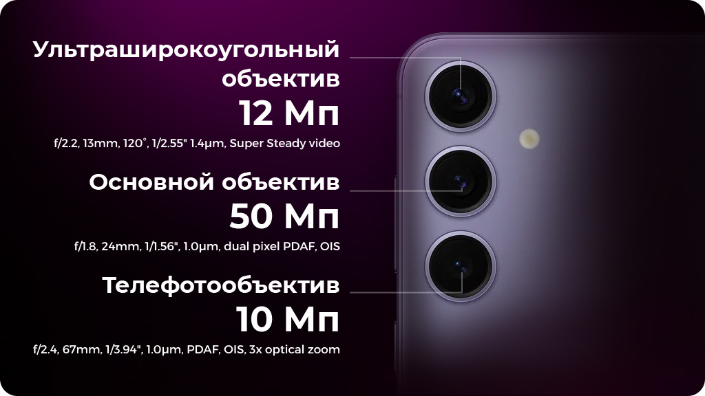 Samsung Galaxy S24+ 12/256GB SM-S926B nano SIM + eSIM серый