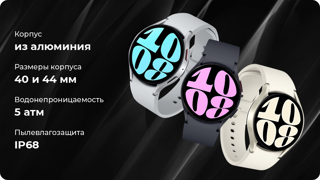 Умные часы Samsung Galaxy Watch 6 Wi-Fi + Cellular NFC 44мм, серебристый