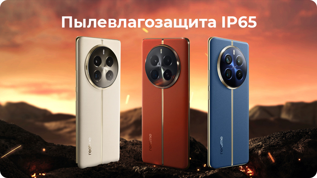 Realme 12 Pro Plus 12/512Gb Золотистый