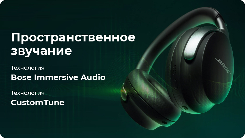 Беспроводные наушники Bose QuietComfort Ultra Headphones Песочный