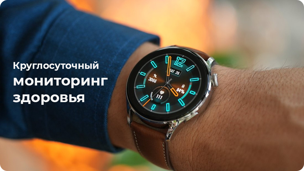 Умные часы HUAWEI Watch 3 Classic