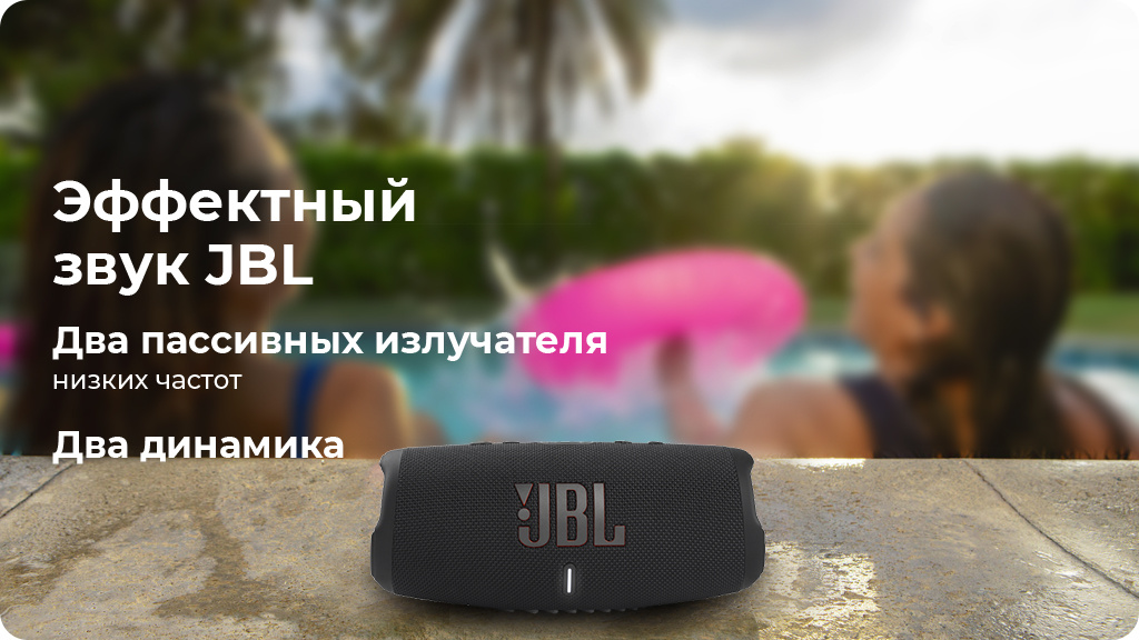 Портативная акустика JBL Charge 5,бирюзовый