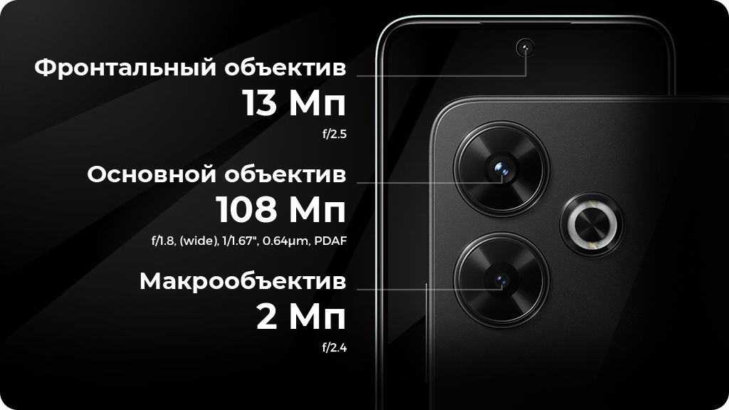 Xiaomi Redmi 13 8/256Gb NFC РСТ Черный