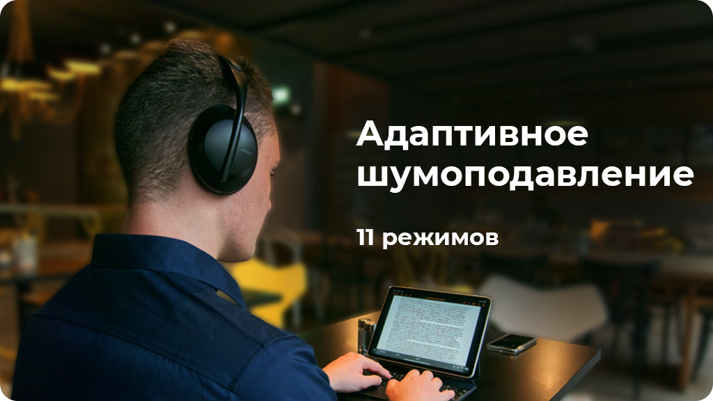 Беспроводные наушники Bose Noise Cancelling Headphones 700 Черные